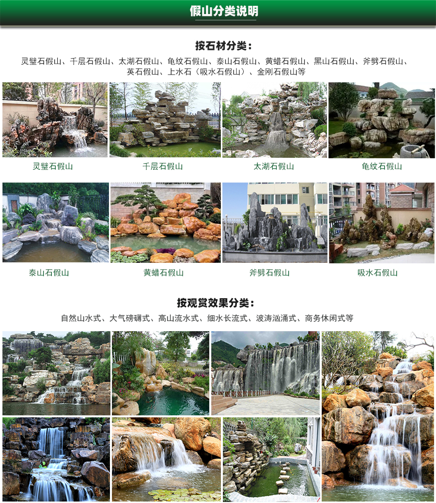 假山制作公司哪家好，別墅庭院魚池假山制作，假山制作廠家哪家好